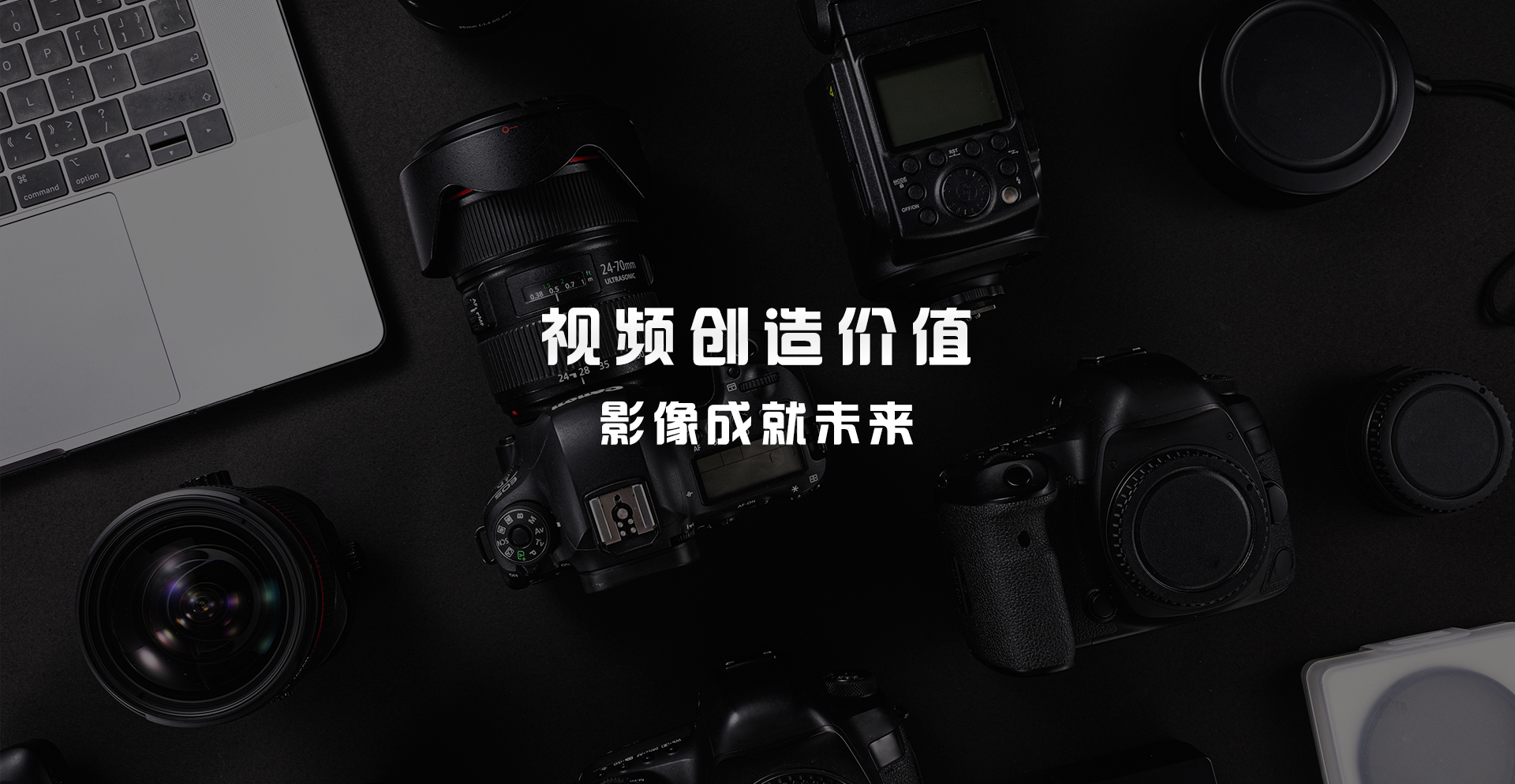 濟南專題片拍攝公司用視頻創造品牌價值